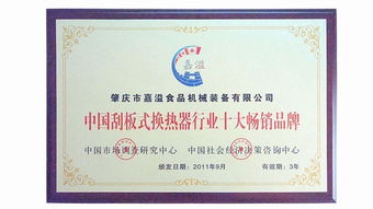 中國刮板式換熱器行業(yè)十大暢銷品牌市場調(diào)研報告