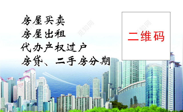 房地產(chǎn)經(jīng)紀(jì)公司名片